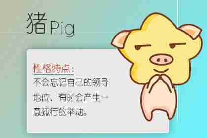 2021年属虎和属猪白首偕老 婚配天作之合