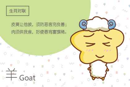 属羊和属兔最佳宝宝 属猪宝宝