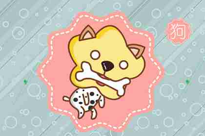 生肖狗和猪2021年结婚好 属猪人婚姻运势强劲