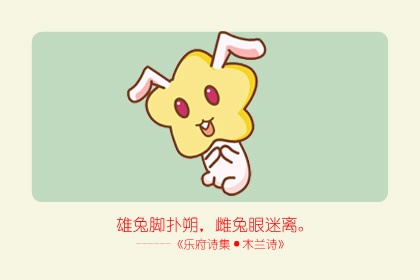 属兔人2021财运发展 财运运势不佳