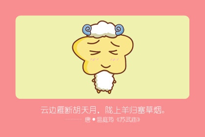 卯兔未羊也相合 属相相配婚姻运势发展好