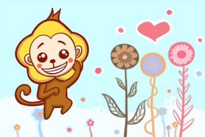 生肖猴在2021年有天禧桃花 能遇到相互包容的对象