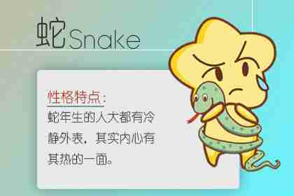2021年什么生肖最旺 属鼠属鸡属蛇