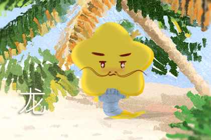 属猴和属猴生属龙宝宝龙猴处于三合关系