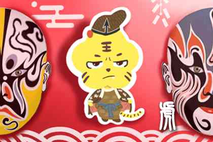 虎年出生的人2021年运程 投资方面支出大