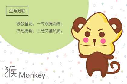 2021年必离婚生肖男 属猴男对桃花着迷