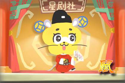 会在2021年遇到正缘的人 属羊人收获一批迷妹