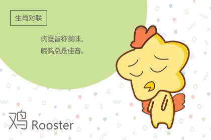 2021年属鸡的忌讳什么颜色 红色会降低生肖情绪