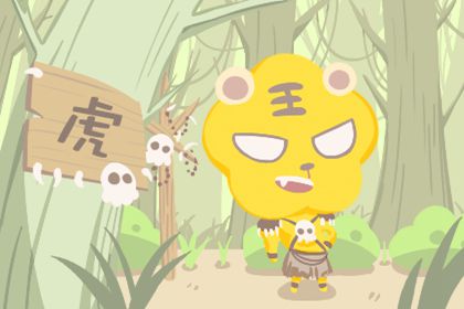 1962年虎2021年健康运势下降 挂吉祥物保平安