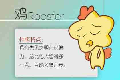 注定一世好命有福气的生肖 属鼠属虎属鸡