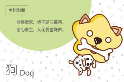 82年属狗女在2021年的运程 职场财运发展有提升
