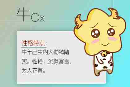 2021年的牛哪个月是旺月 三月一生富足