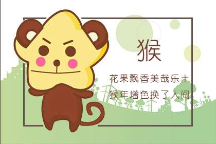 属猴人2021年的最佳吉运颜色 冷色是最好的生肖色