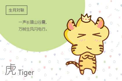 1998年生肖属虎2021年健康运势一般 注意心理健康问题