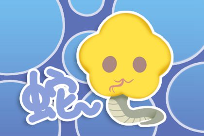 生肖属蛇人2021年桃花方位 怎么提升桃花运