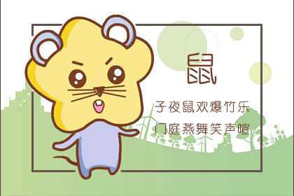 2008年出生的2021年命运 学习运势提升明显