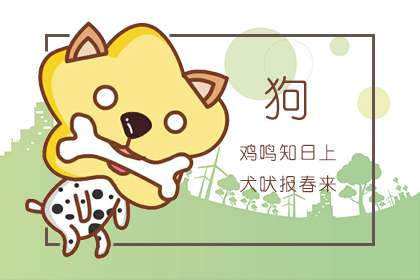 2018年生肖属狗2021年犯太岁吗 刑太岁的化解办法