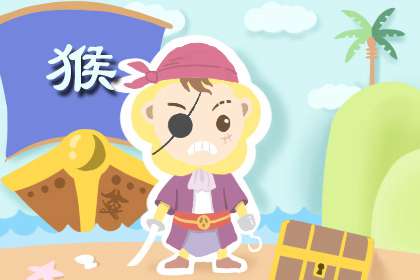 生肖属猴的是哪一年出生的 2021年财运表现不稳定