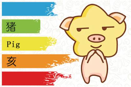 生肖属猪人做什么最容易发财 投资行业的工作