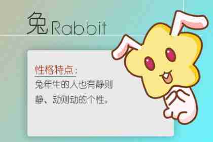 1999年属兔女最佳婚配年龄 22岁风华正茂