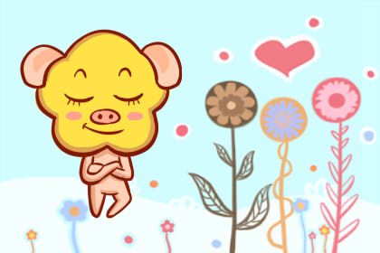 生肖属猪2021年农历十二月运势 钱财运势发展旺