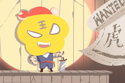 属虎女人2021年下半年运势 诸多吉星照耀行好运