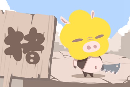2021年属蛇属猪正月结婚好 年初嫁娶喜庆