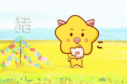 2021年属羊属猪可以结婚 一切顺其自然