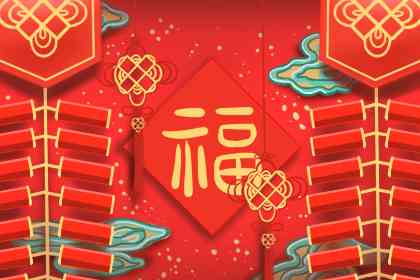 今年过年2021年2月12日 正月初一拜年祝福语推荐