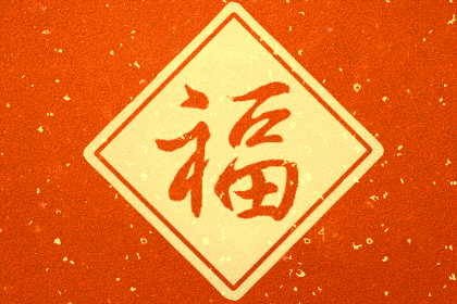 现在支付宝可以扫福字了吗 倒计时5天