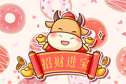 2021年属牛的穿什么颜色 红色去灾避邪