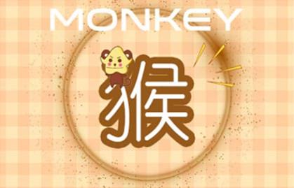 属蛇和属猴的可以婚配吗 属相六合天作之合