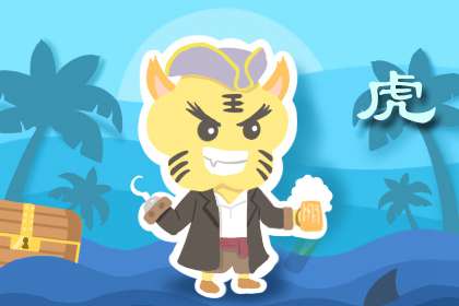 要生虎宝宝几月备孕 2021年7月和11月较好