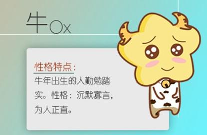 2021年属牛人的财运势 财运怎么样