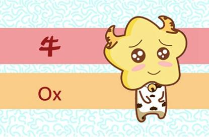 属牛的几月份出生最好的命运呢 有什么说法
