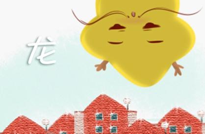 2021年76年属龙的财运在哪个方向 在什么方位