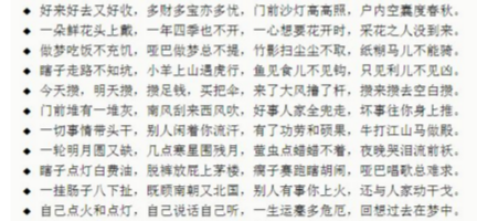 算卦顺口溜大全，通俗易懂来算卦