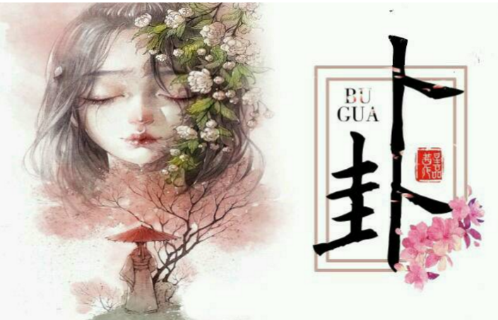 算卦方法步骤详解，掐指一算是真的可以算卦