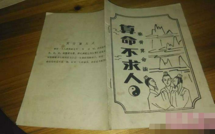 称骨算命表，算命不求人