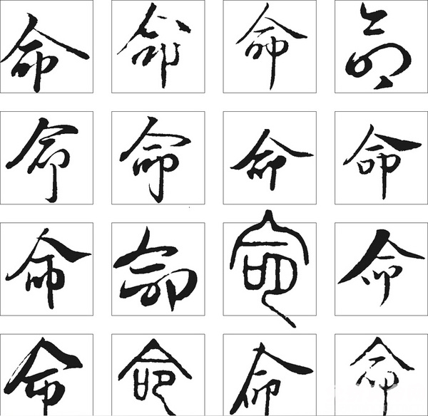 起运晚 定根晚，生辰八字真的会影响一个人的命运