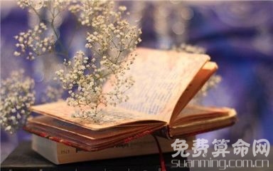 起运晚 定根晚，生辰八字真的会影响一个人的命运