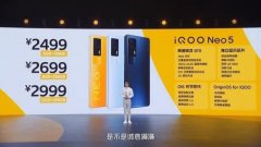 IQOONeo5ȱЩ