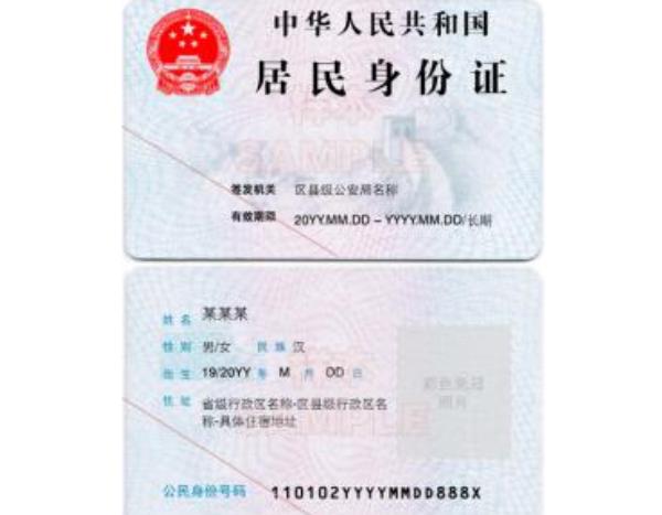 身份证最后一位是x是什么意思 只有一个标准解释